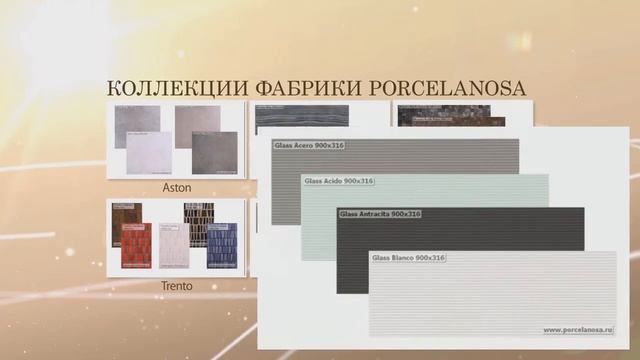 Porcelanosa