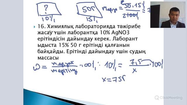 "Наурыз айындағы ҰБТ есептері. 5234-нұсқа" смотреть онлайн