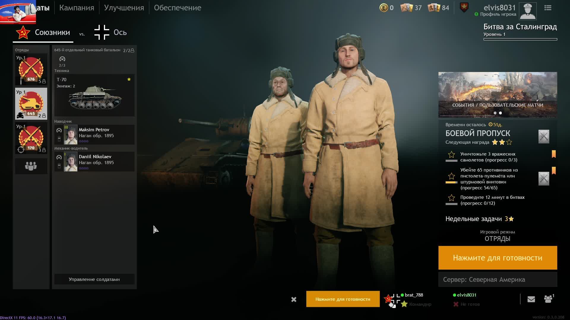 Enliste прикольная игра,бесплатная №5 смотреть онлайн