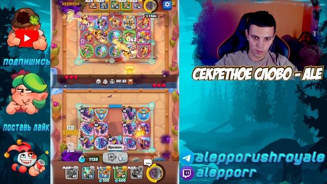 RUSH ROYALE | ЧЕМ ИГРАЕТ ТОП 1 ИГРОК? | ЛУЧШАЯ КОЛОДА ДЛЯ ДХ? | ALEPPO смотреть онлайн