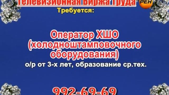 11 марта 20 50 РАБОТА В САМАРЕ смотреть онлайн