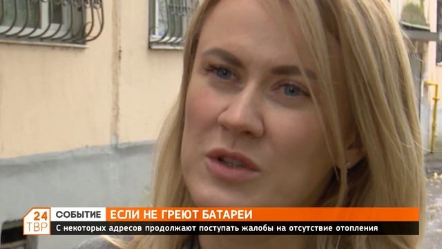 Если не греют батареи смотреть онлайн