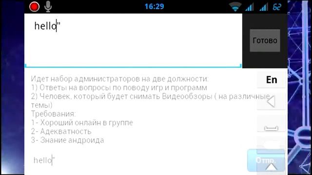 Демонстрация приложения PenReader for android ! смотреть онлайн