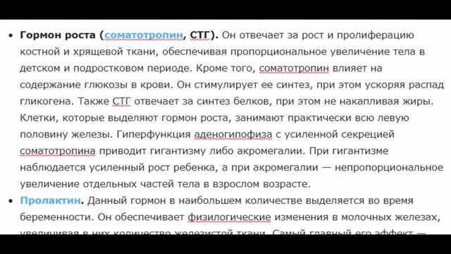 Аденогипофиз: какие гормоны вырабатывает? смотреть онлайн