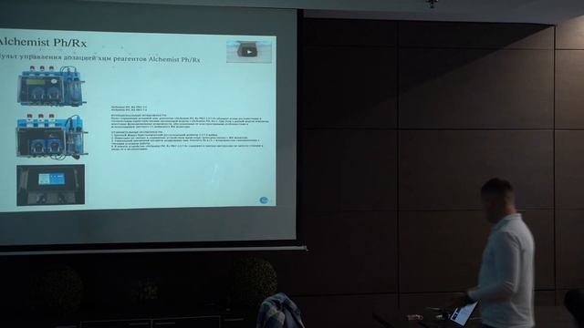 #6 Оборудование PooStyle. Станции химдозации (Информационно-технический семинар PoolStyle)