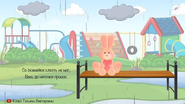 Стихотворение „Зайка“ Агния Барто УЧИМ СТИХИ С ДЕТЬМИ НАИЗУСТЬ ОНЛАЙН легко СЛУШАТЬ АУДИО смотреть онлайн