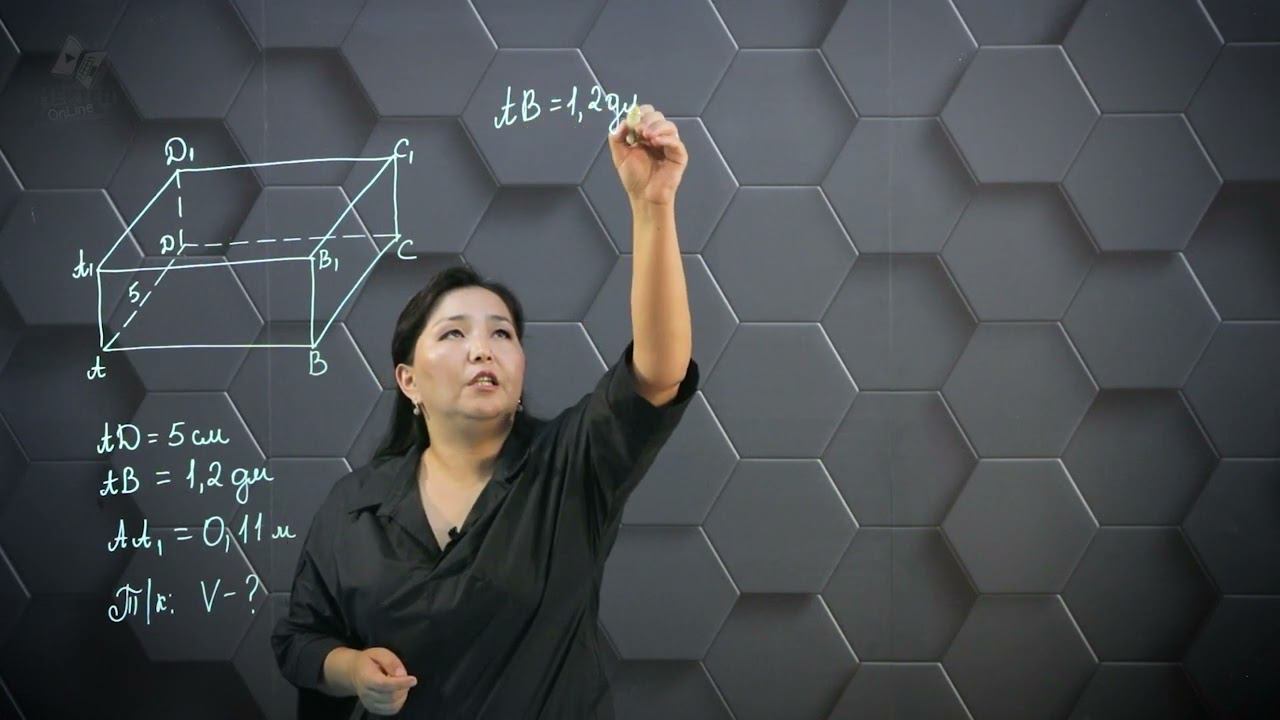 Кеңістіктегі денелердің көлемдері. Практикалық бөлім-3. смотреть онлайн