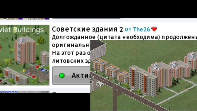 TheoTown 1/Плагины для постройки Русского или Советского города+примеры на карте