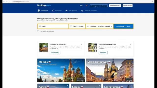 Путешествуем самостоятельно. За границу без турфирмы. смотреть онлайн