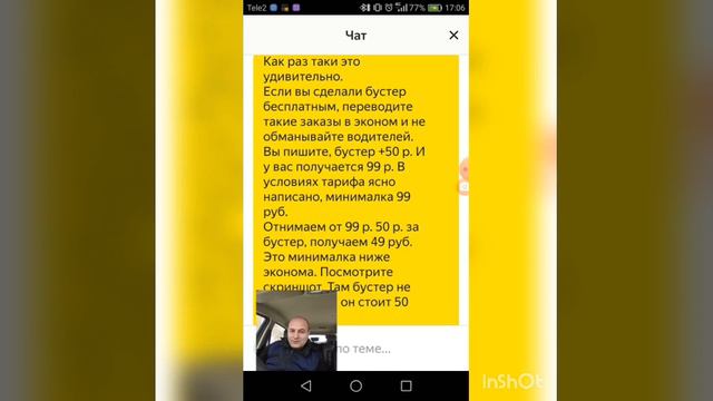 Мошенничество Яндекс такси с бустерами смотреть онлайн