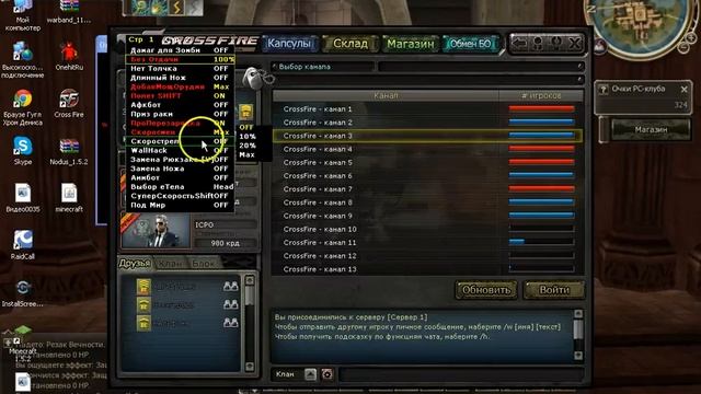 читы crossfire!вх аим смотреть онлайн