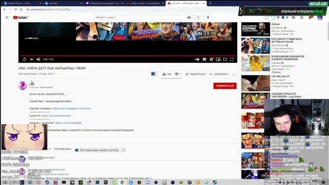 ПЕРВАЯ РЕАКЦИЯ HellYeahPlay на Lins - АЛЁНА ДАСТ (feat. HellYeahPlay) / REMIX смотреть онлайн