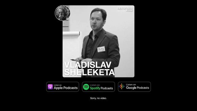 #1000 Владислав Шелекета: Перестань держаться за реальность, это не ты а она тебя держит. смотреть онлайн