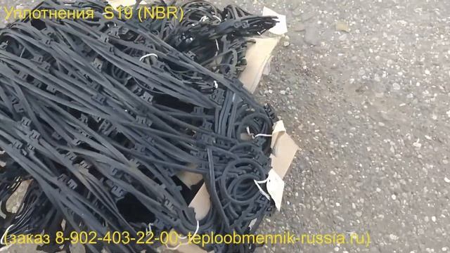 Уплотнения S19 NBR смотреть онлайн