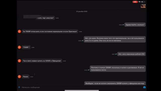 История о том, как я продавал JBL Pulse 4 на Авито - как всегда через ж**у смотреть онлайн