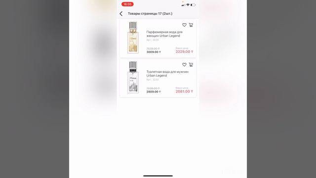 Заказываем по приложению FABERLIC 3.0. смотреть онлайн