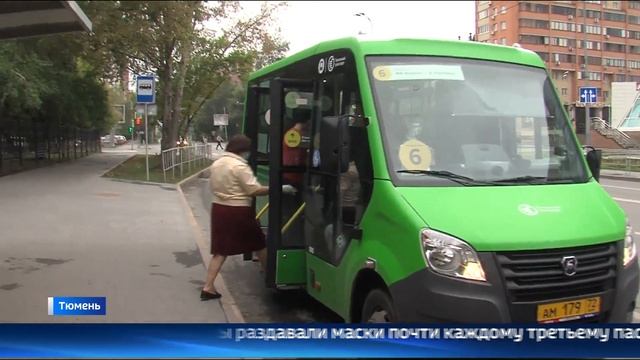 Соблюдение масочного режима проверили в общественном транспорте Тюмени смотреть онлайн