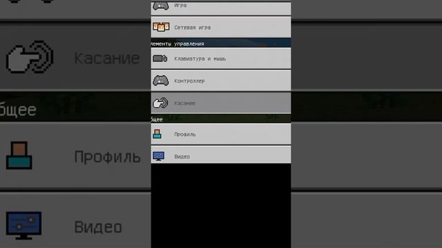 Как сделать майнкрафт на телефоне как на компе!!!!! #shorts #minecraft