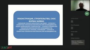 Основные изменения №44-ФЗ. Cтроительство, реконструкция и капитальный ремонт.