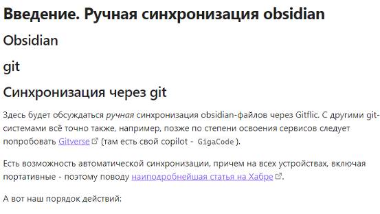 Введение. Синхронизация obsidian через git смотреть онлайн