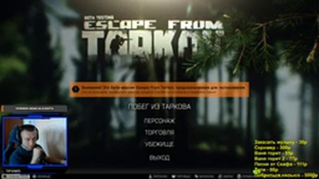 #DoCeHT #EFT #TARKOV СИДЕТЬ НЕ ОШИБКА?)) смотреть онлайн