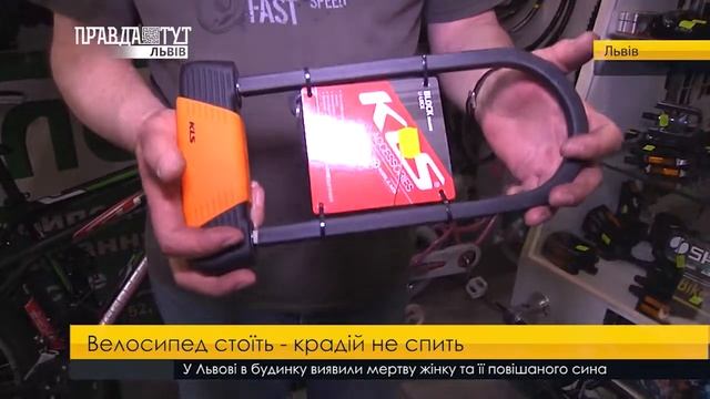 У Львові почастішали крадіжки велосипедів. ПравдаТУТ Львів смотреть онлайн