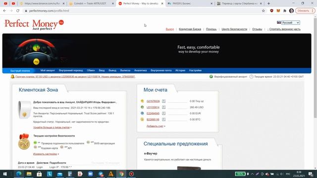 Какими кошелками пользоваться Куда выводить Как заводить Какими банками и карточками пользоваться смотреть онлайн