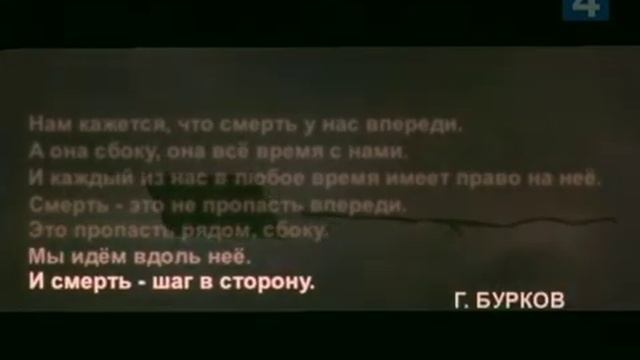 О смерти. Георгий Бурков. ( Другая жизнь Георгия Буркова ) смотреть онлайн