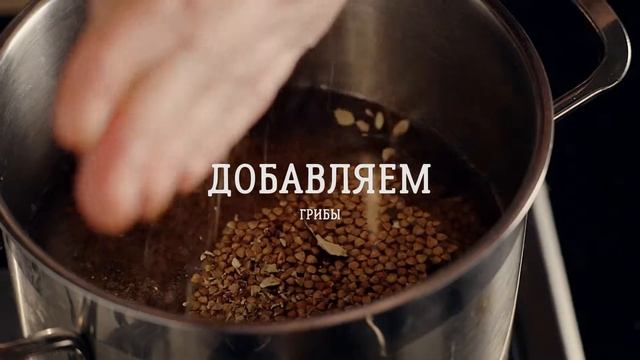 Ролик бренда “Рококо” — Рецепт Паприкаш с гречневой кашей по старорусскому рецепту смотреть онлайн