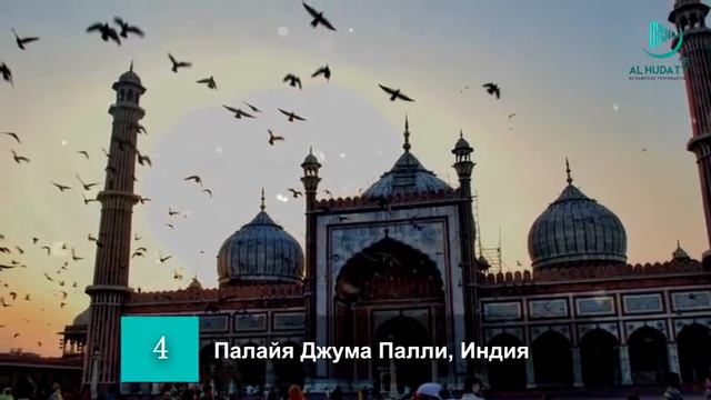 10 знаменитый мечеть в мире
