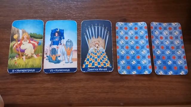 ЧТО НЕ НРАВИТСЯ В ВАС ВАШЕМУ ПАРТНЁРУ.ЧТО ИЗМЕНИТЬ /Онлайн гадание/Tarot смотреть онлайн