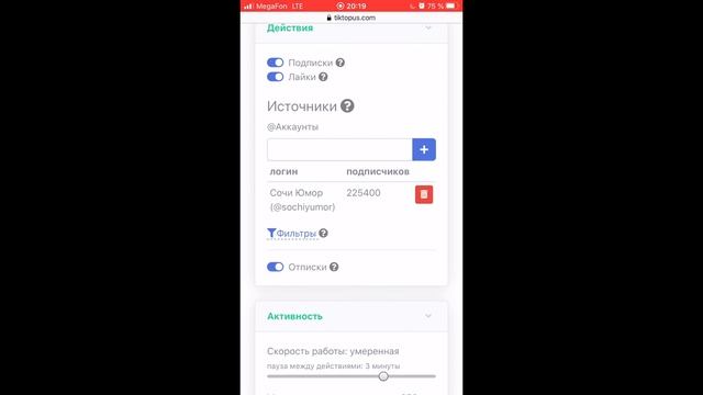 Как начать раскрутку TikTok аккаунта в сервисе TikTopus смотреть онлайн