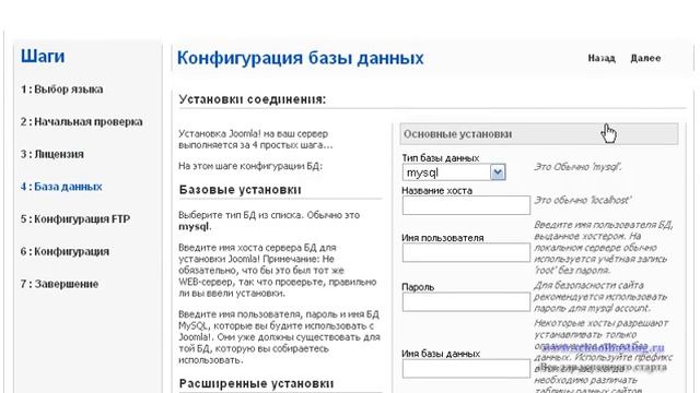 Как установить Джумлу (Joomla) смотреть онлайн