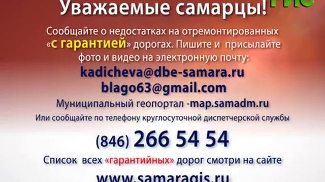 Недостатки на "гарантийных" дорогах смотреть онлайн