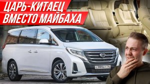 Китайский VIP-автобус GAC GN8! Замена всему автомобильному люксу? #ДорогоБогато