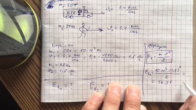 Кинетикалық және потенциалдық энергия | ЕСЕПТЕР ШЫҒАРУ смотреть онлайн