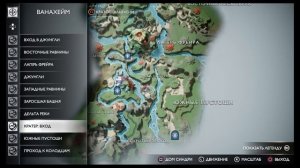 Броня Стейнбьорна как получить God of War Ragnarok ( Рагнарёк )