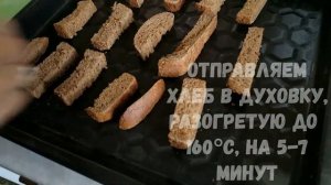 СУХАРИКИ РЖАНЫЕ С ЧЕСНОКОМ! Домашние сухарики в духовке