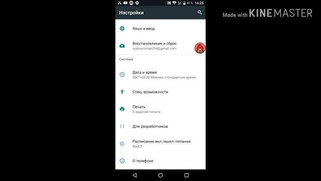 Как узнать версию телефона смотреть онлайн