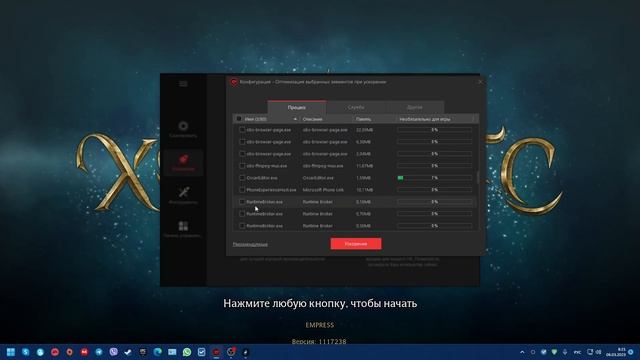 утечка озу! чем почистить озу! не плохие программки! настраиваем комп для игры! смотреть онлайн