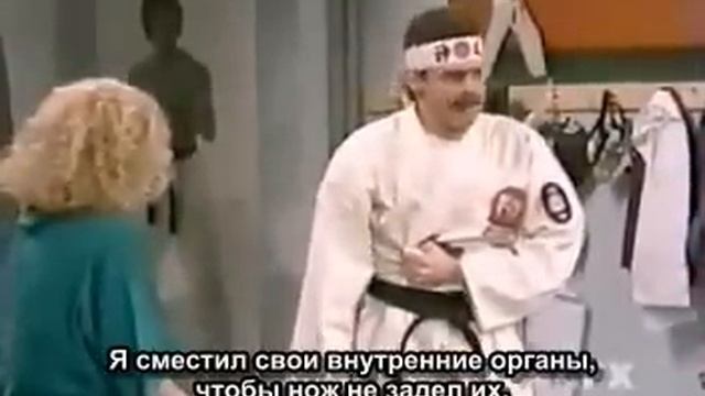 In Living Color - Jim Carrey - Karate Instructor (russian Sub)