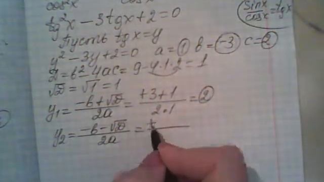 тригоном уравн 4