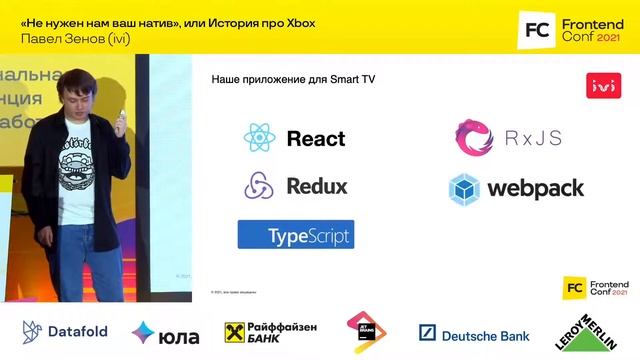 "Не нужен нам ваш натив”, или История про Xbox / Павел Зенов смотреть онлайн