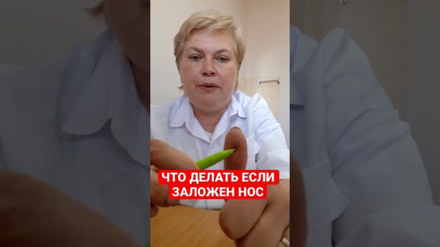 Что делать если заложен нос смотреть онлайн