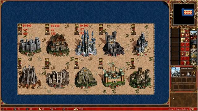 Герои 3. Самый дорогой и самый дешевый город (замок фракция) | Герои Меча и Магии 3 (Heroes III) смотреть онлайн