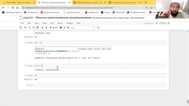 25 Python ООП Перегрузка операторов смотреть онлайн
