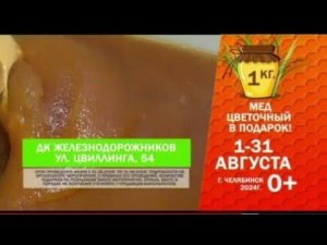 Рекламный блок РОССИЯ 1 ЮЖНЫЙ УРАЛ 02.08.2024