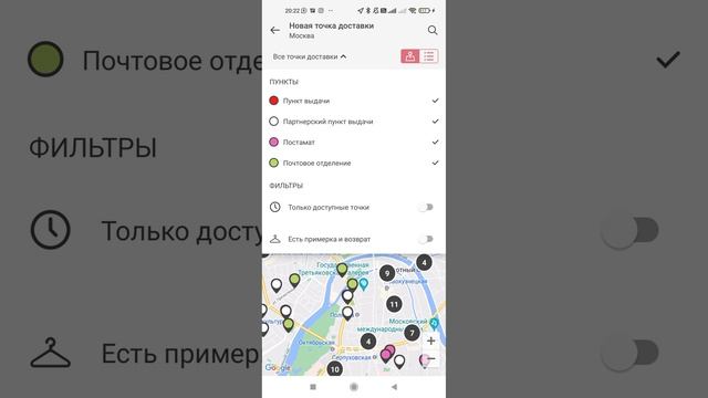 Фаберлик приложенияга кирүү жана пункт выдача тандоо жөнүндө видео смотреть онлайн