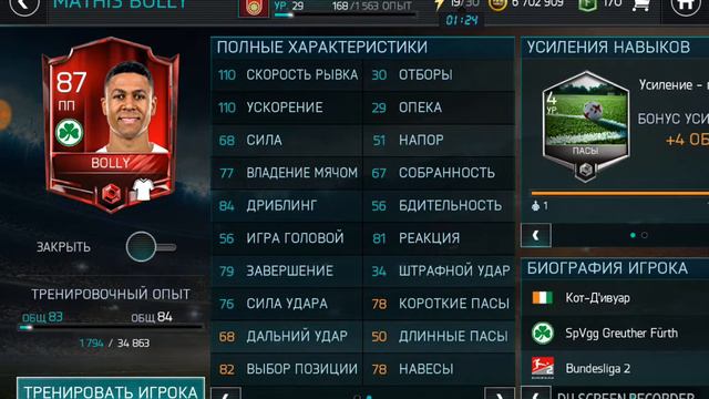 Самый быстрый игрок в ФИФА мобайл смотреть до конца!! смотреть онлайн