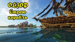 Как построить корабль за 5 минут в Майнкрафт | Minecraft Юля Май